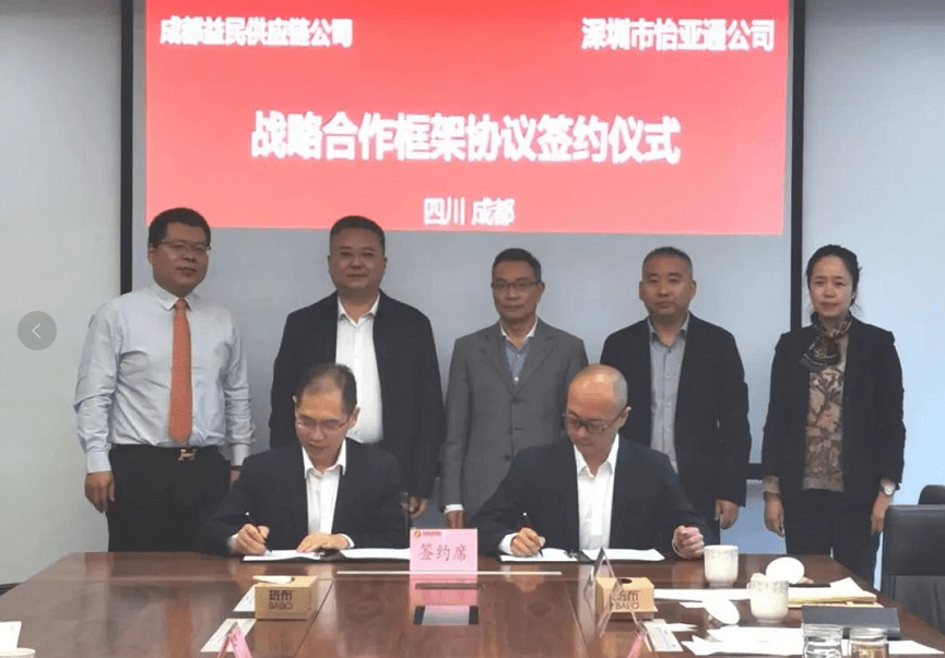 助力成渝民生消费产业升级，AG贵宾会与成都益民战略合作签约