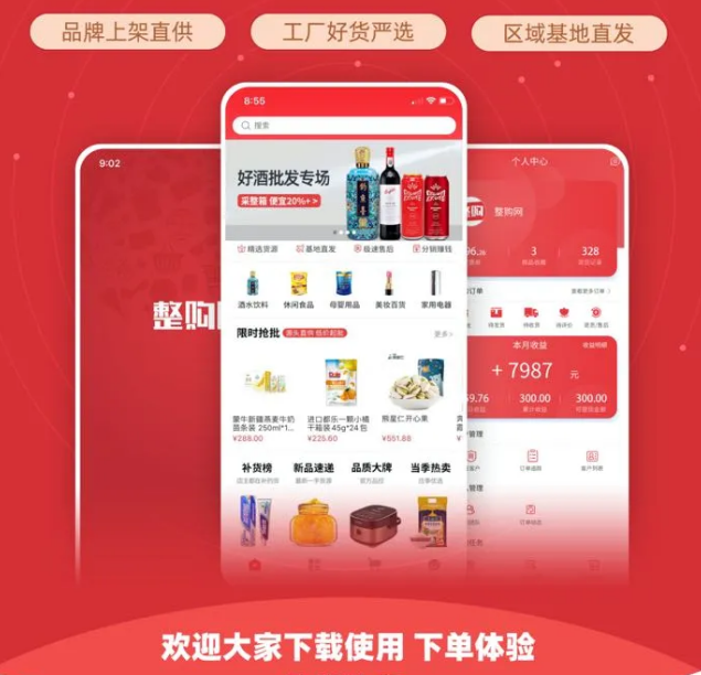 整件更划算，还不整一个？！