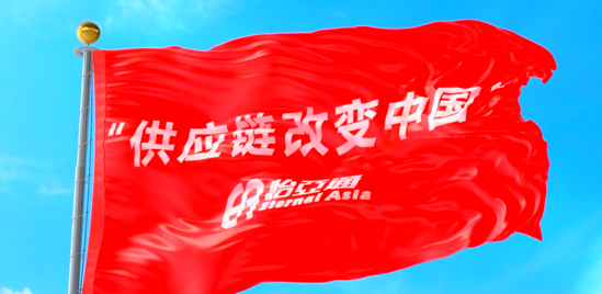 使命的力量！AG贵宾会“把供应链红旗插遍全中国”的底气