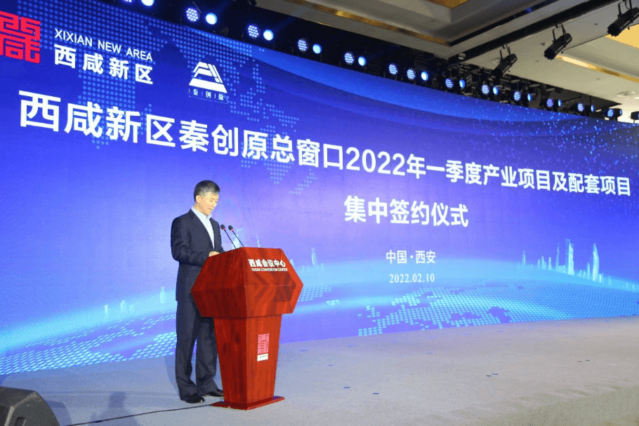 虎年综商开门红，AG贵宾会与西咸新区战略合作签约