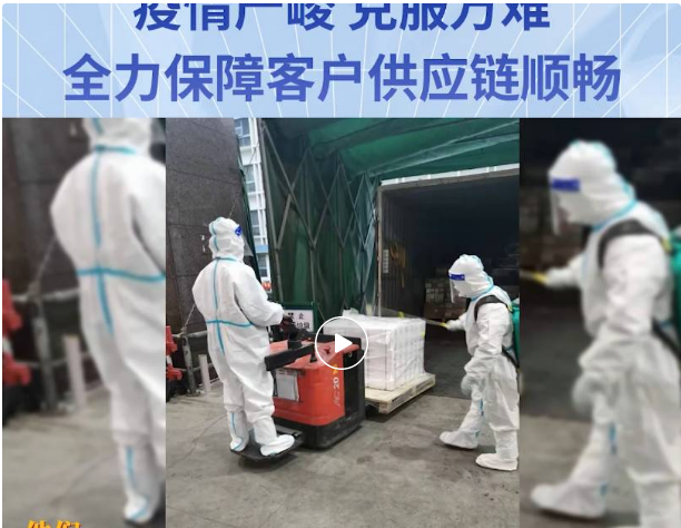 无惧疫情，克服万难！AG贵宾会全力保障客户供应链稳定运营