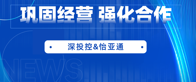 深投控党委书记、董事长何建锋一行莅临AG贵宾会考察调研