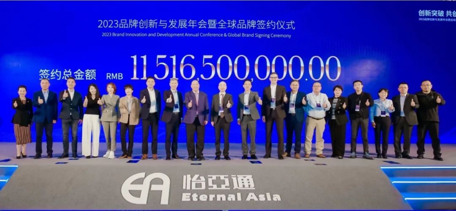 AG贵宾会举办进博会全球品牌签约仪式，签约金额突破115亿元