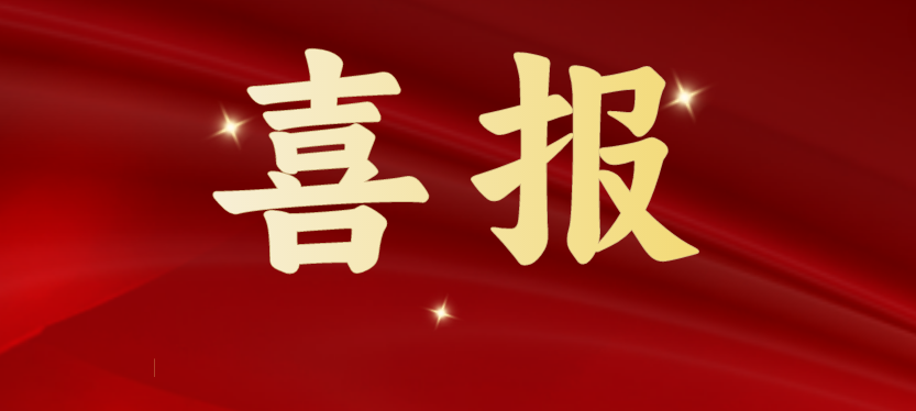 斩获多项重磅级行业荣誉，AG贵宾会载誉开启2024！